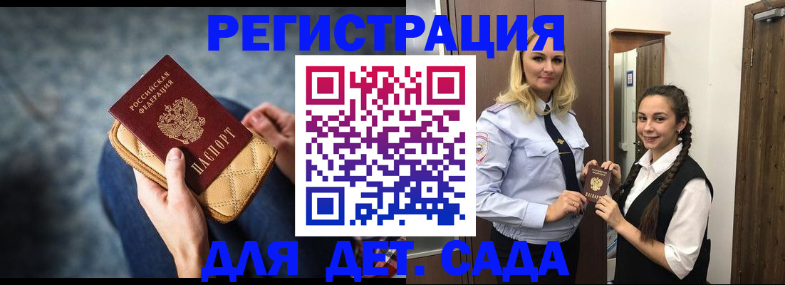 временная регистрация поиск в Данкове