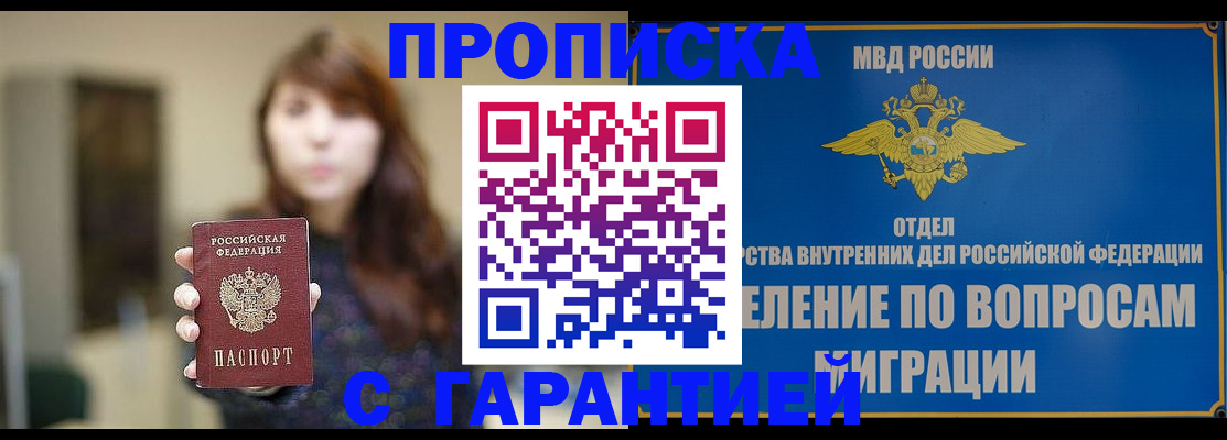 временная регистрация для школы в Данкове