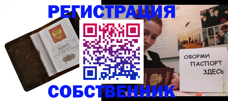 временная регистрация законно в Данкове