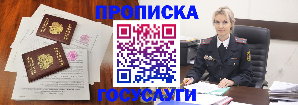 временная прописка в Данкове