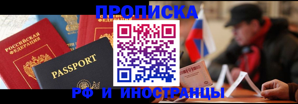 временная регистрация собственник в Данкове