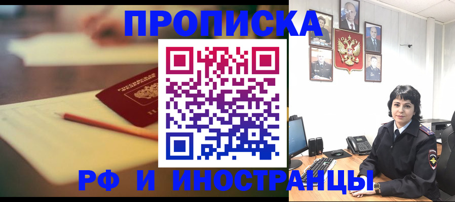 прописка гарантия в Данкове