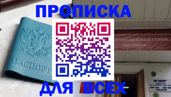 прописка иностранных граждан в Данкове