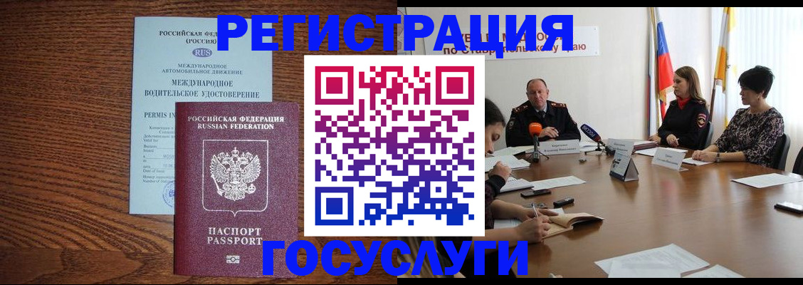 регистрация для школы в Данкове