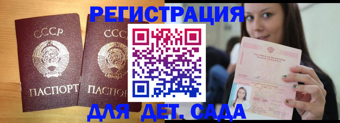прописка иностранных граждан в Данкове